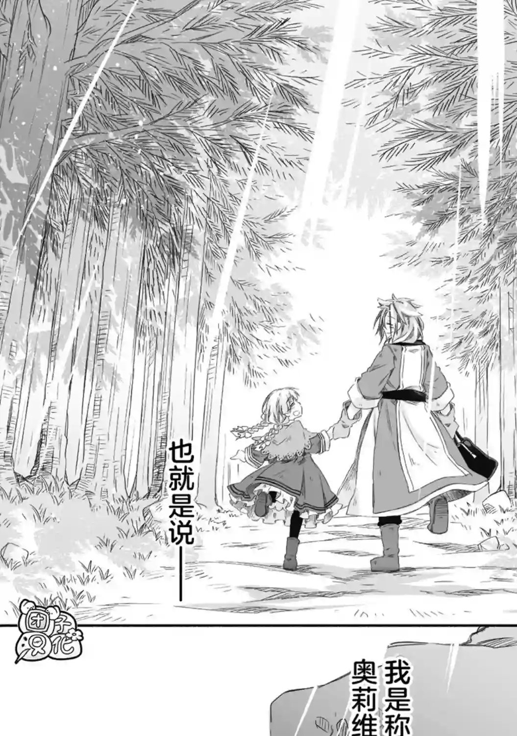 最强龙龙的育儿日记第10话