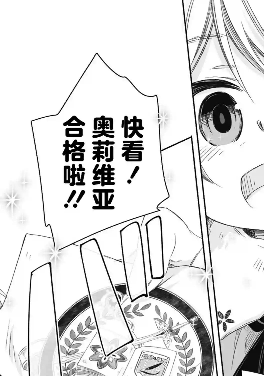 最强龙龙的育儿日记第10话