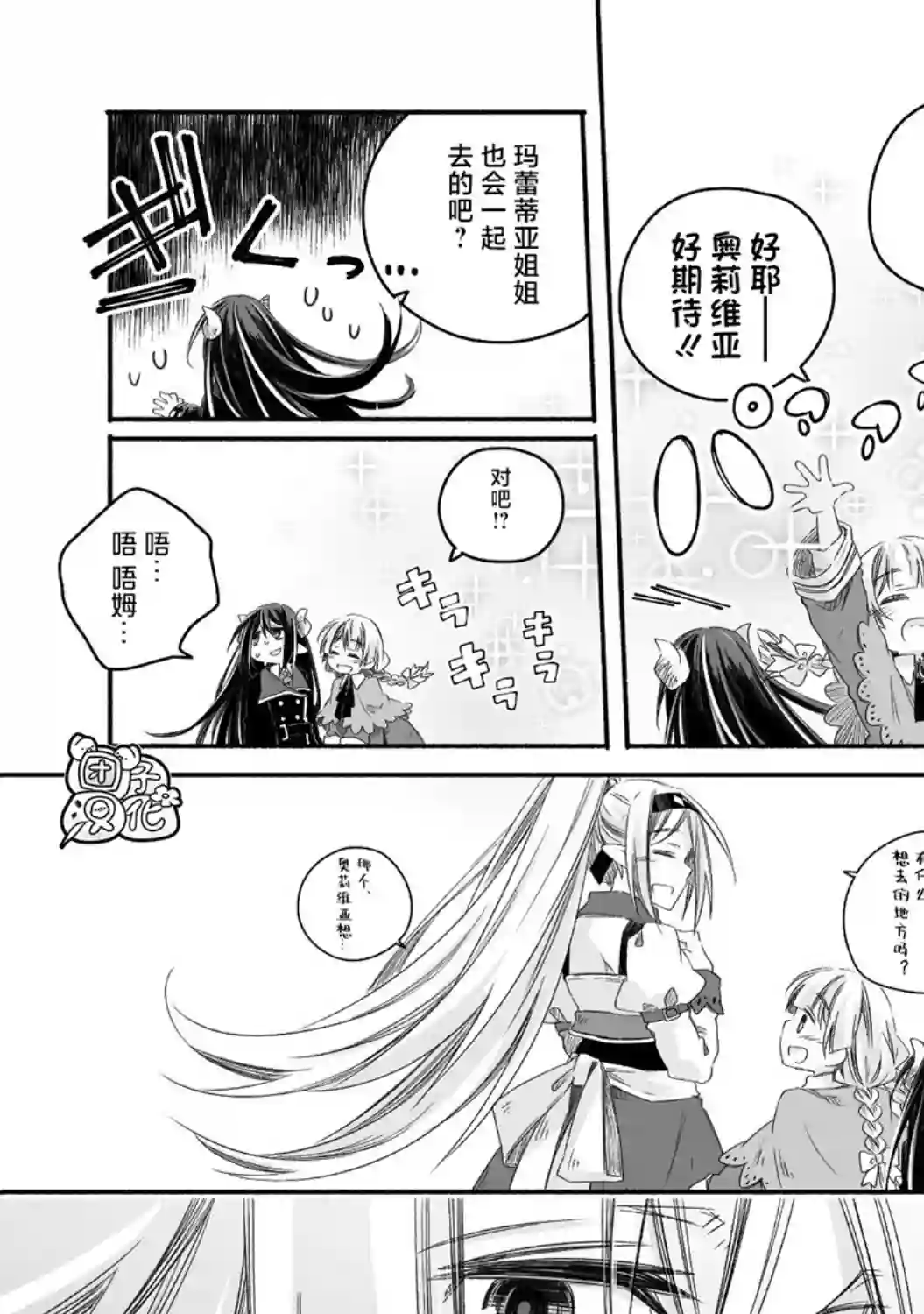 最强龙龙的育儿日记第10话