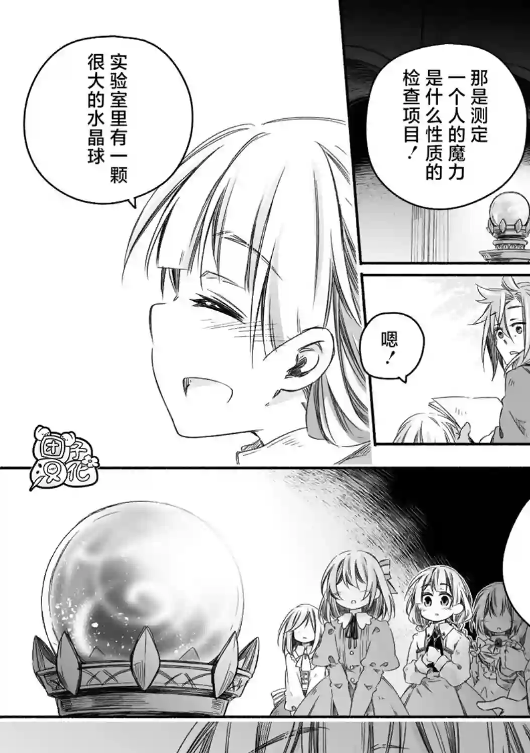 最强龙龙的育儿日记第10话