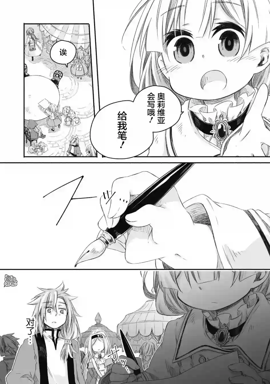 最强龙龙的育儿日记第11话