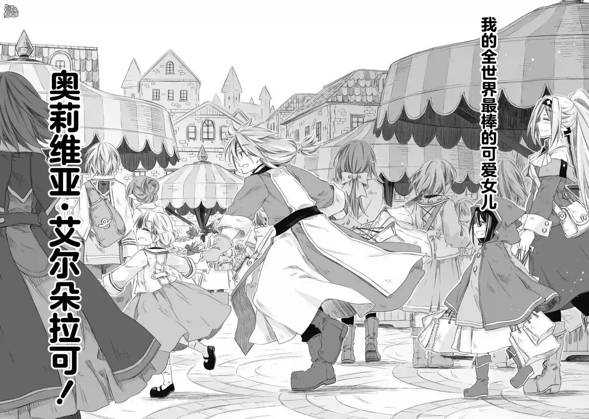 最强龙龙的育儿日记第11话