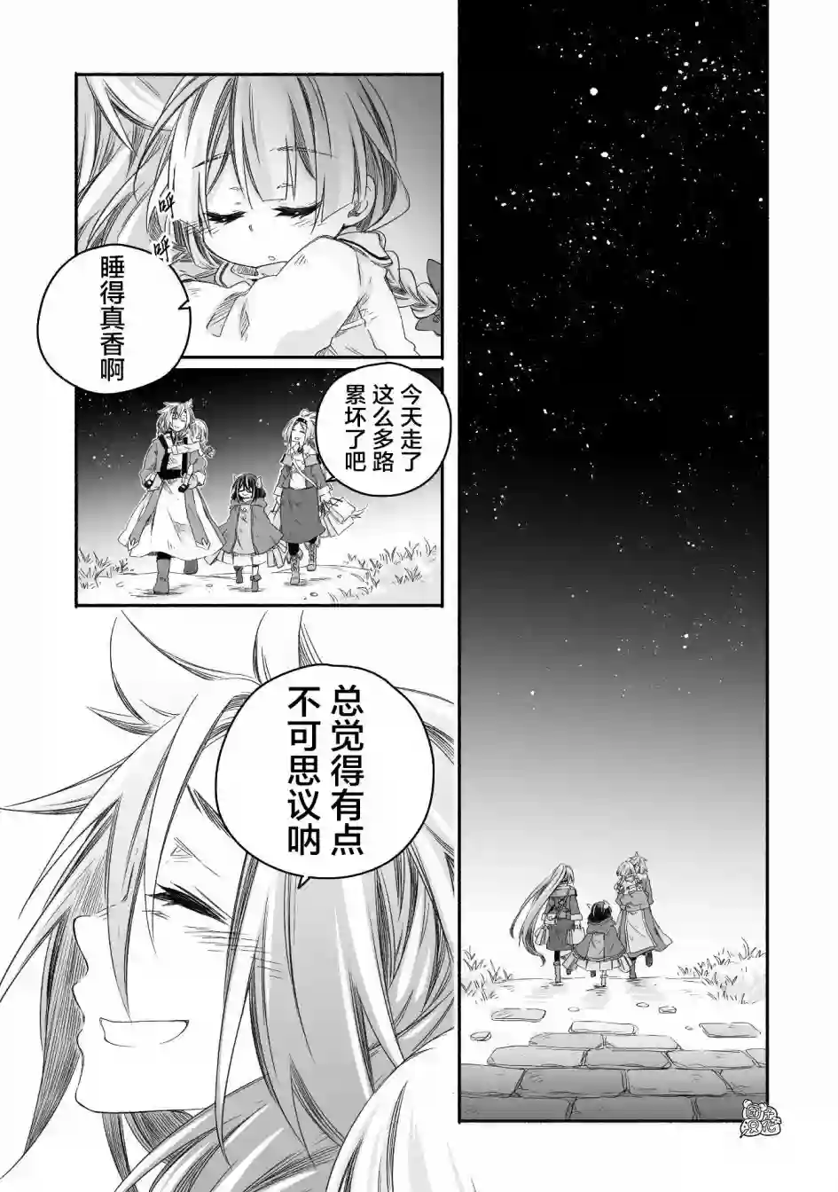 最强龙龙的育儿日记第11话