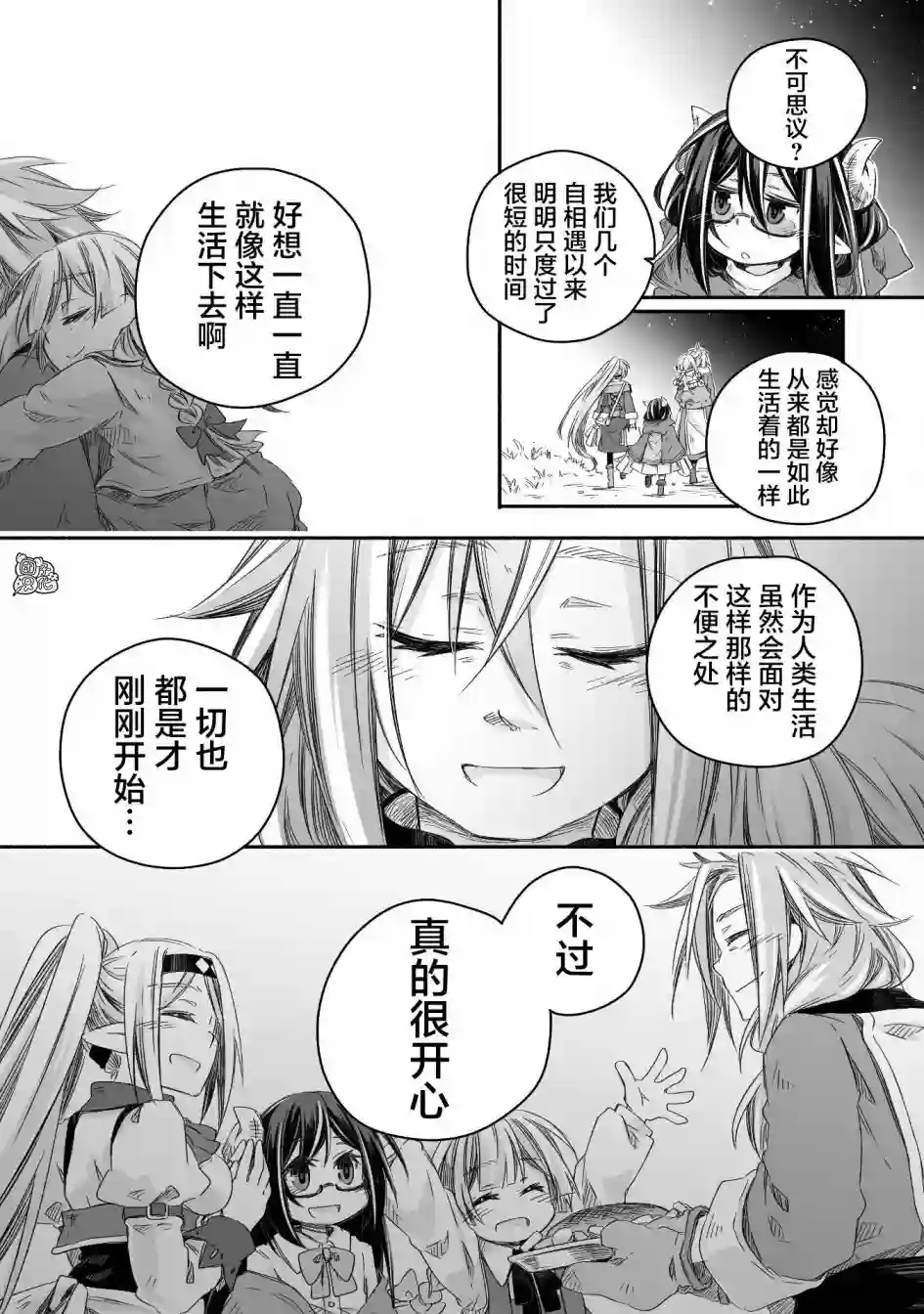 最强龙龙的育儿日记第11话