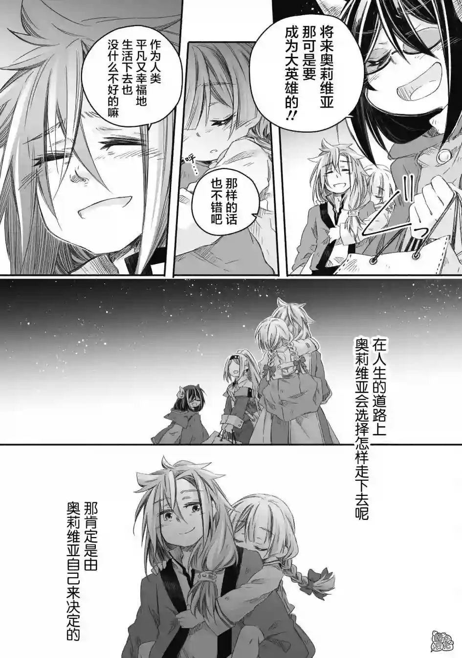 最强龙龙的育儿日记第11话