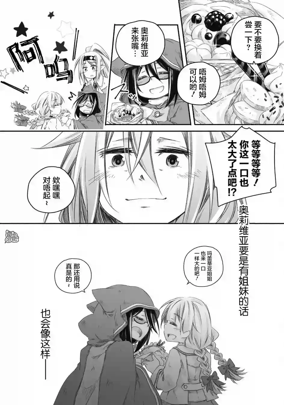 最强龙龙的育儿日记第11话