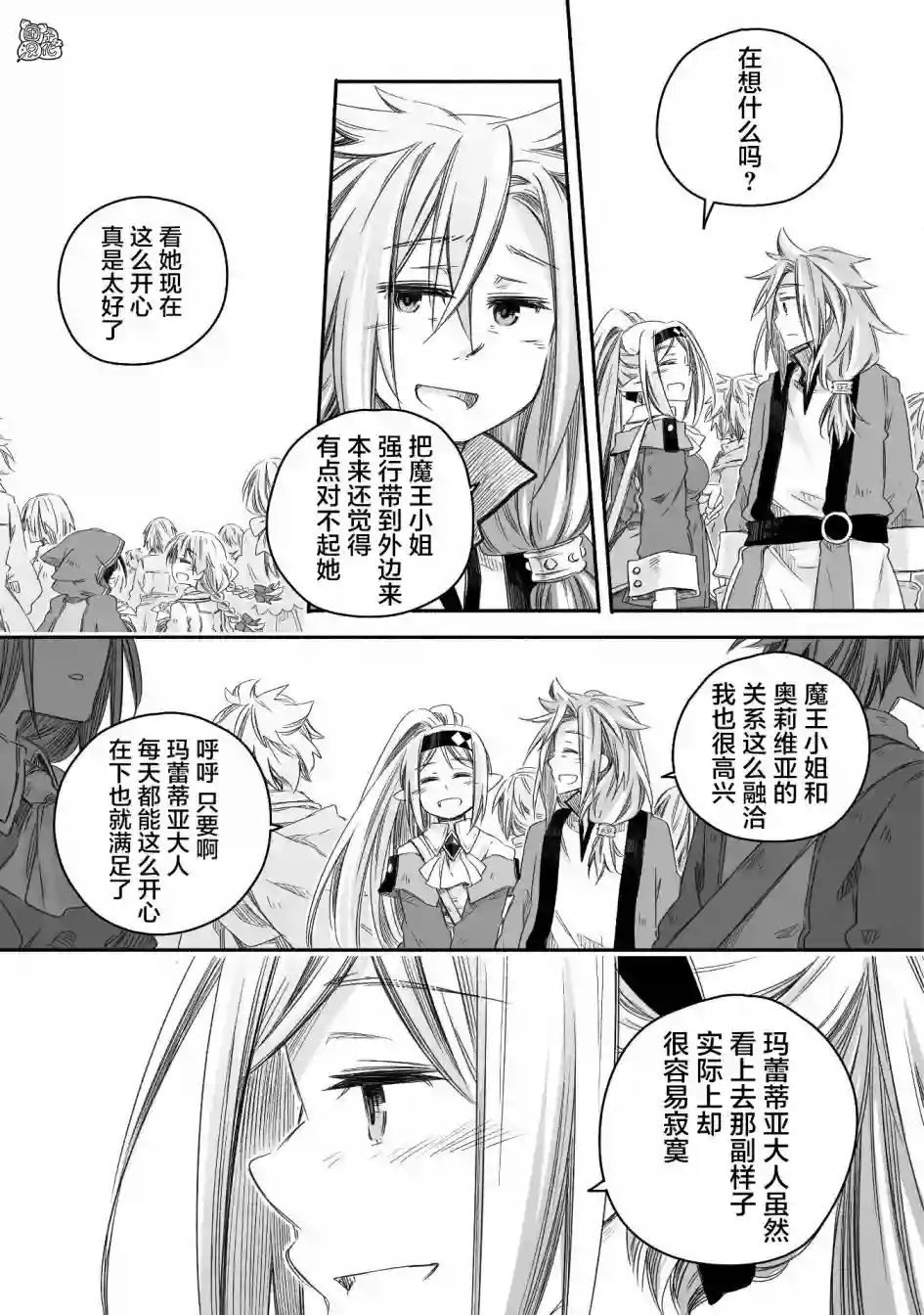 最强龙龙的育儿日记第11话