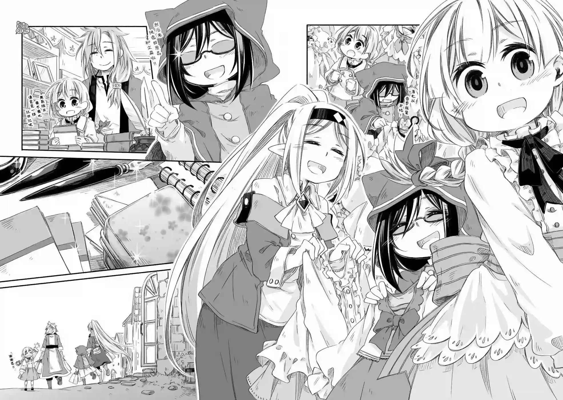 最强龙龙的育儿日记第11话