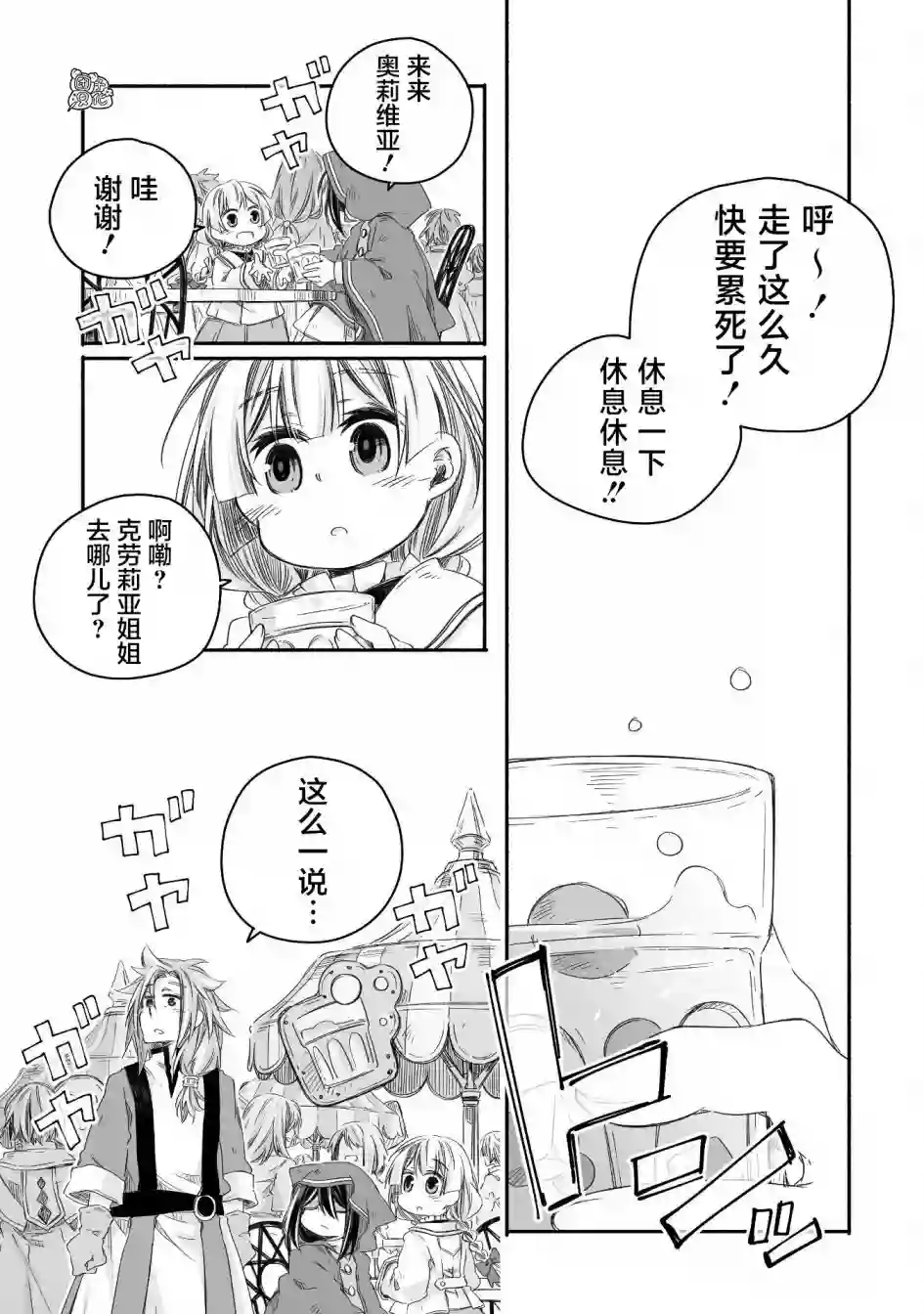 最强龙龙的育儿日记第11话