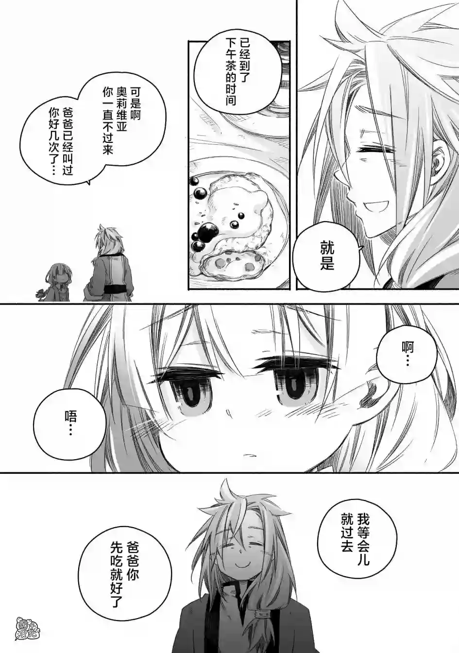 最强龙龙的育儿日记第12话