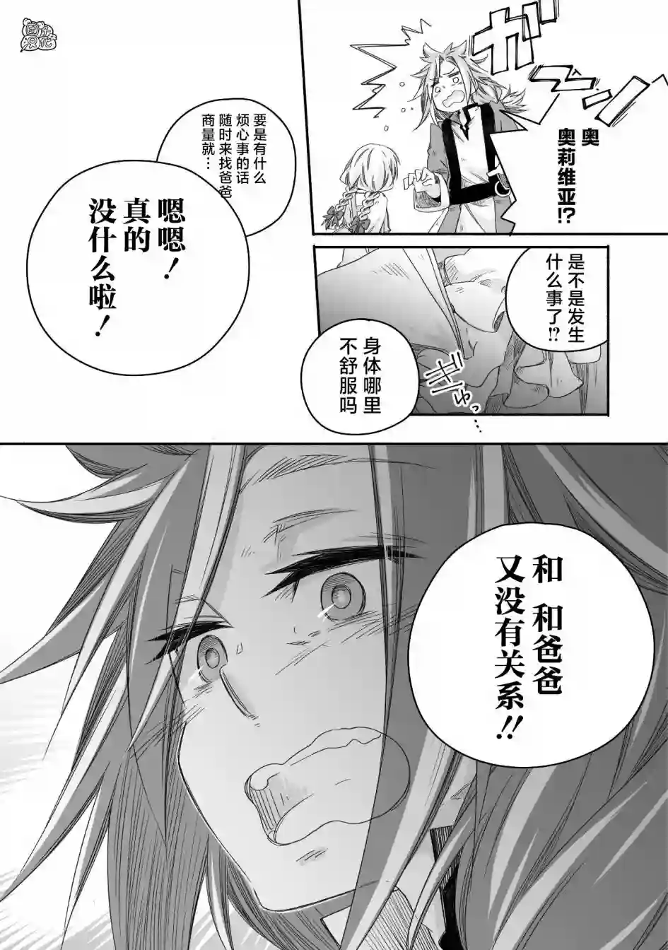 最强龙龙的育儿日记第12话