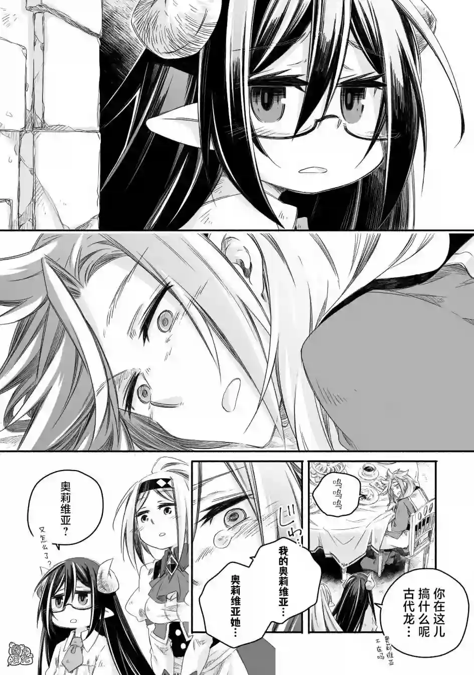 最强龙龙的育儿日记第12话