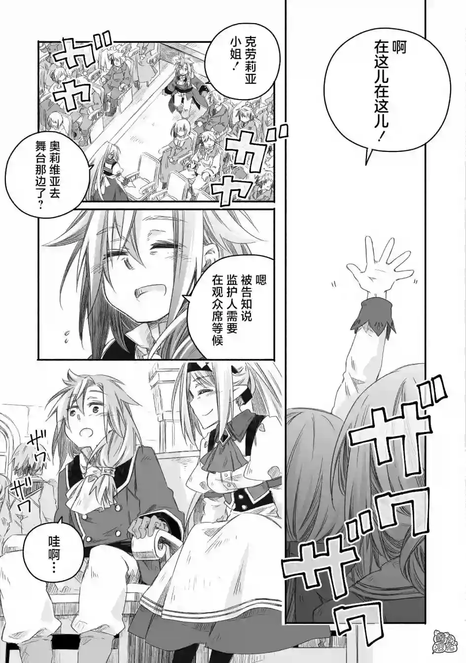 最强龙龙的育儿日记第13话