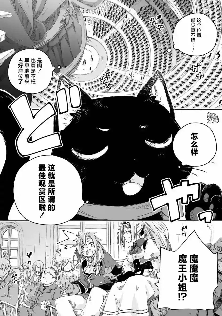 最强龙龙的育儿日记第13话