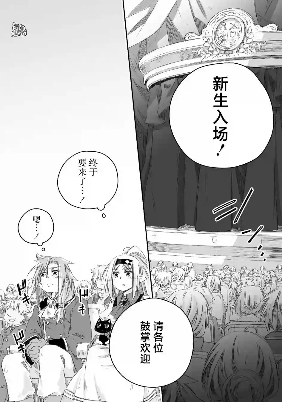 最强龙龙的育儿日记第13话