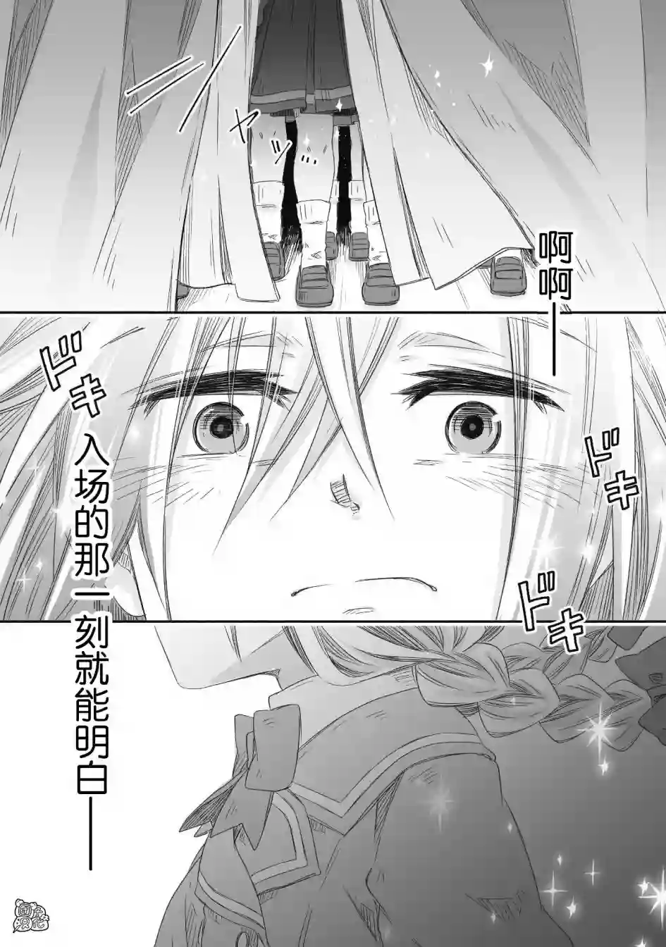 最强龙龙的育儿日记第13话