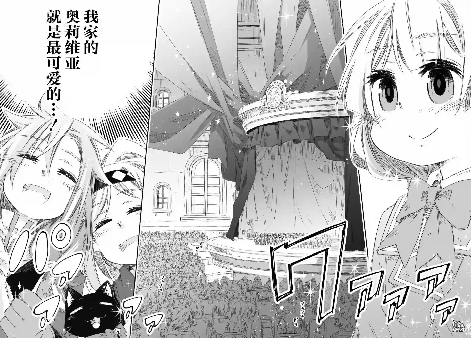 最强龙龙的育儿日记第13话