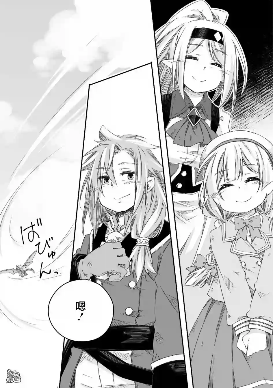 最强龙龙的育儿日记第13话