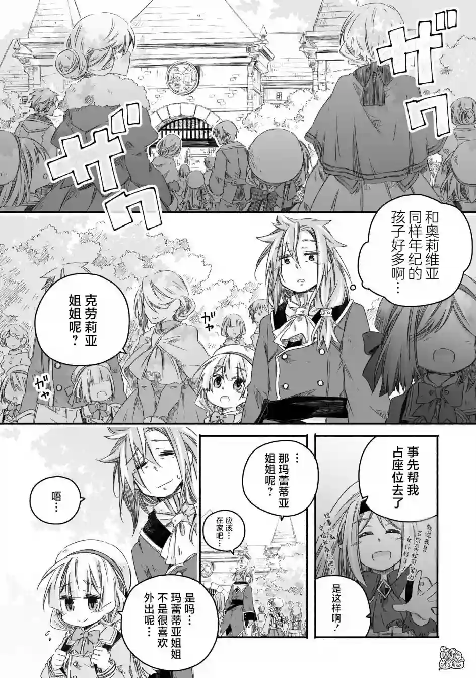 最强龙龙的育儿日记第13话