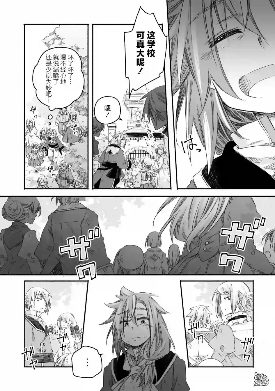 最强龙龙的育儿日记第13话