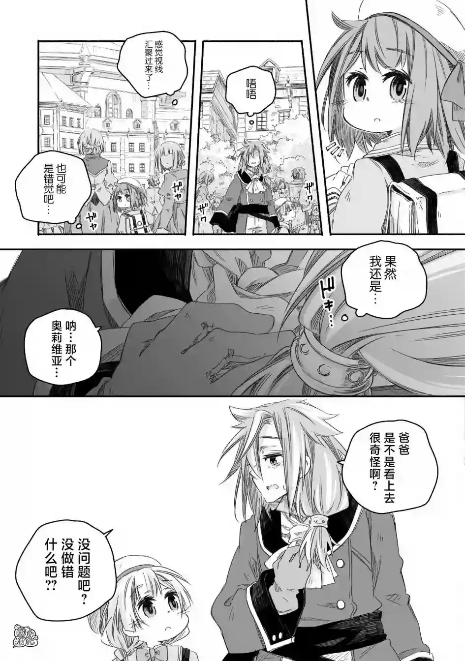 最强龙龙的育儿日记第13话