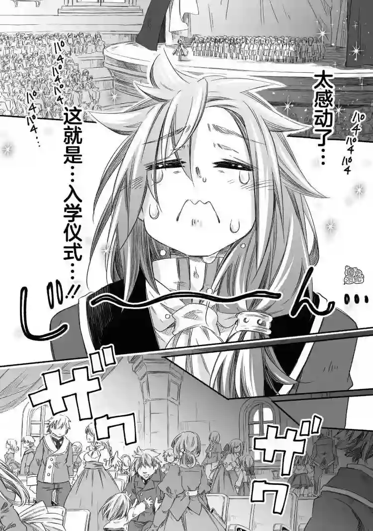 最强龙龙的育儿日记第14话