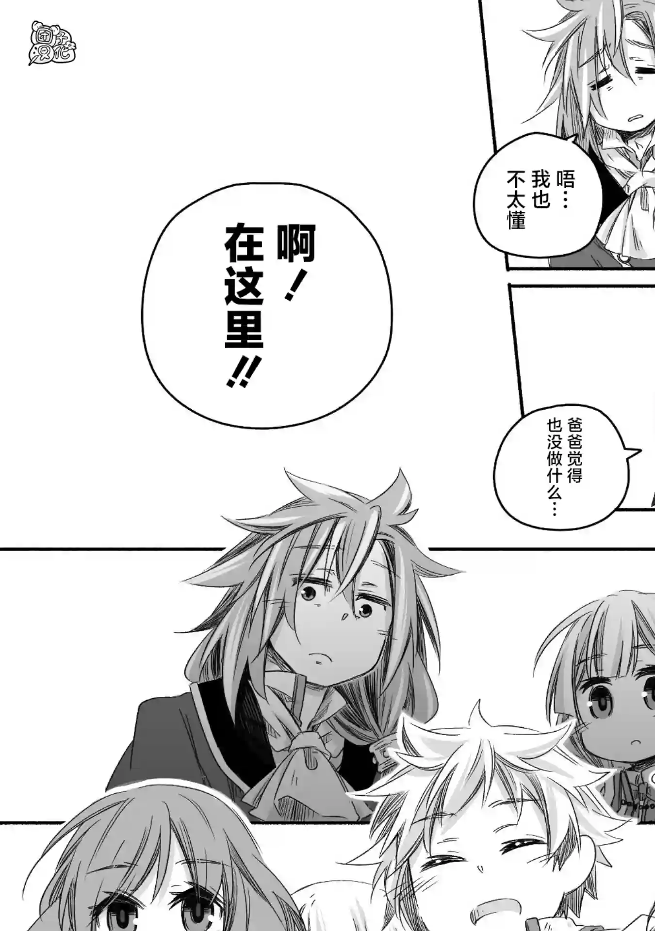 最强龙龙的育儿日记第14话