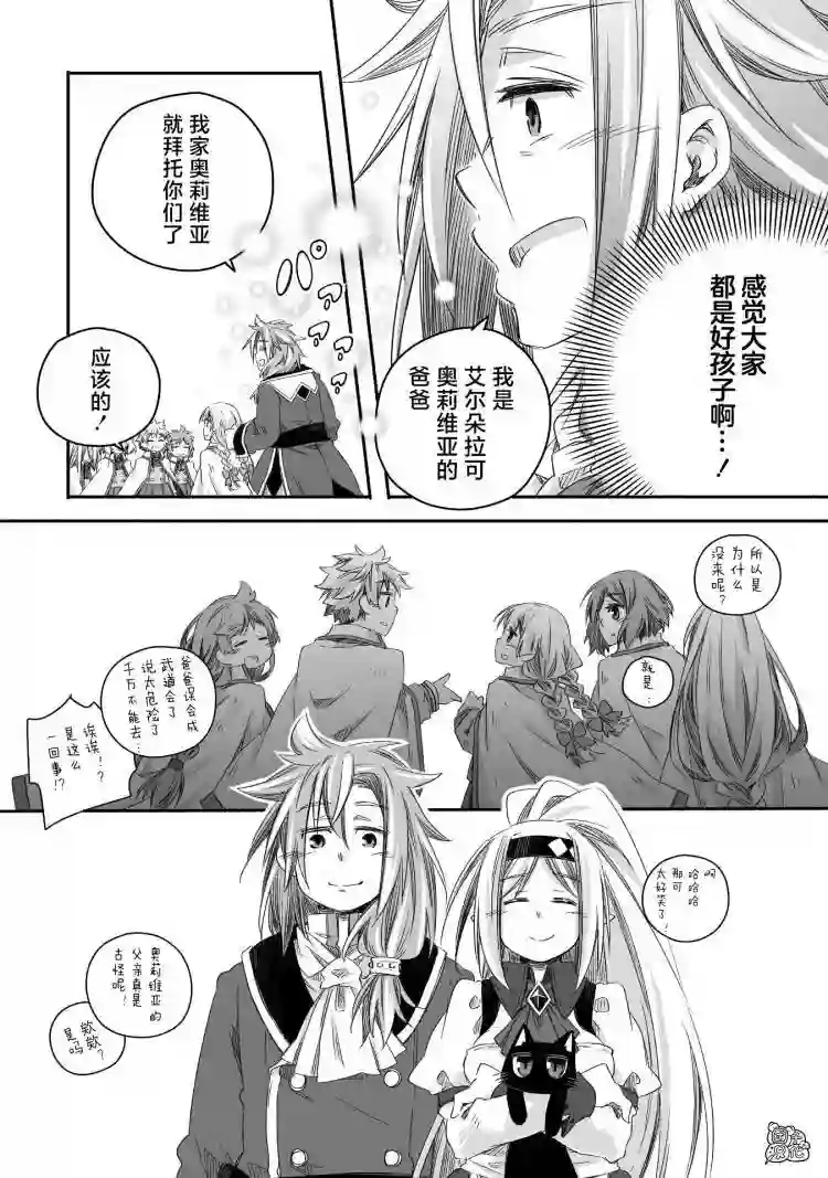 最强龙龙的育儿日记第14话