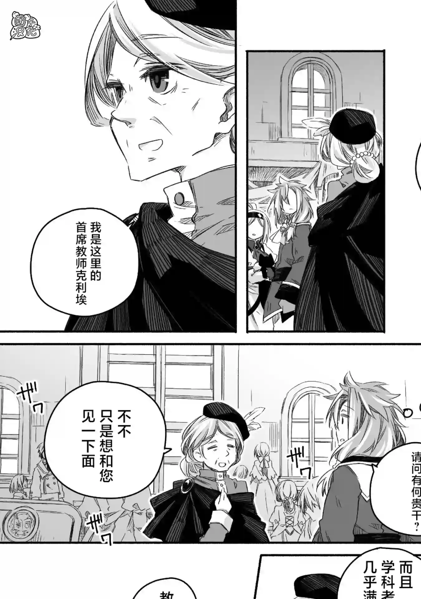 最强龙龙的育儿日记第14话