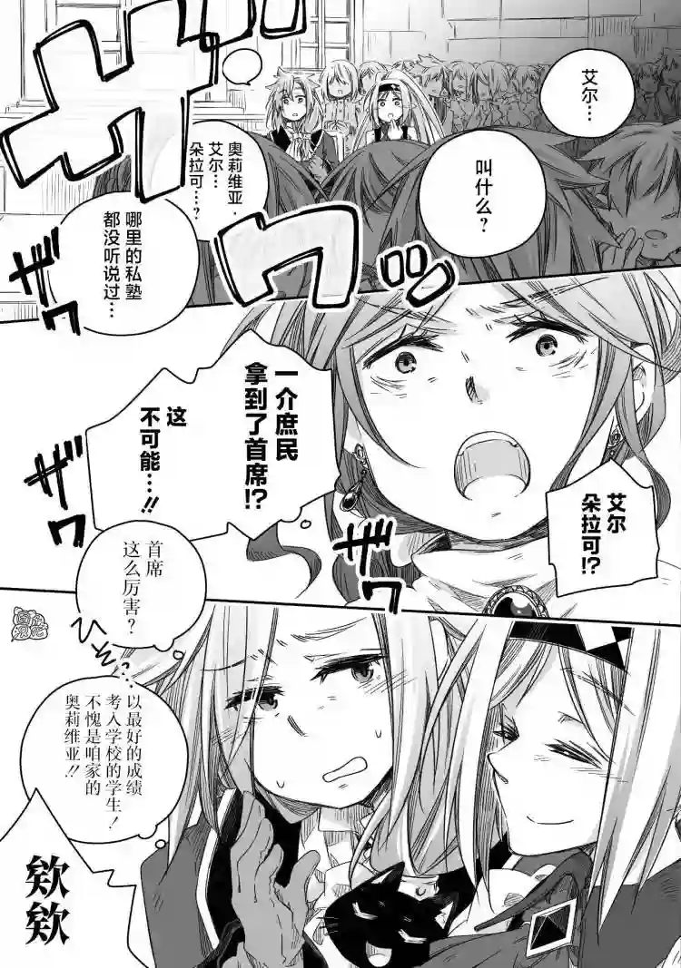 最强龙龙的育儿日记第14话