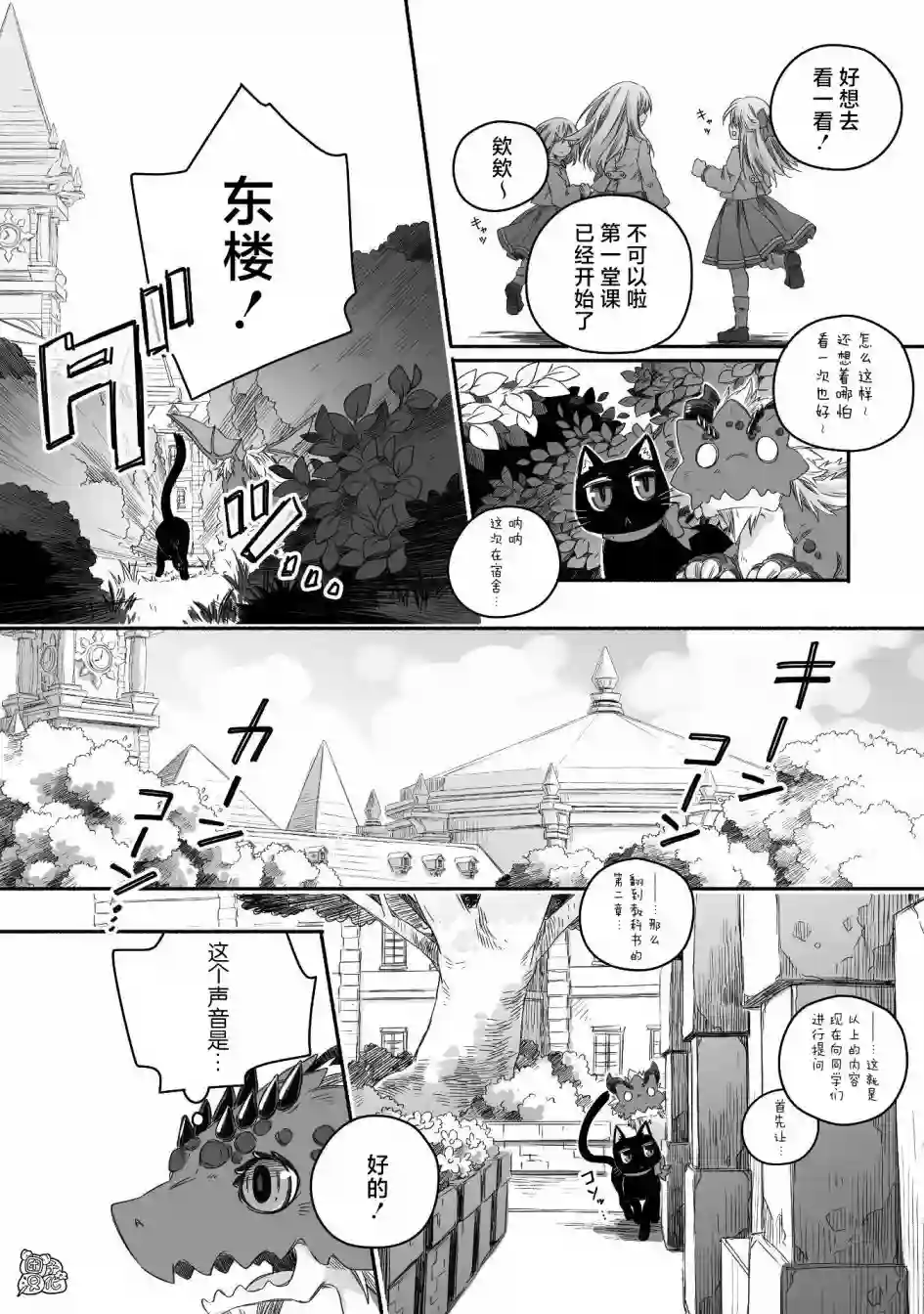 最强龙龙的育儿日记第15话