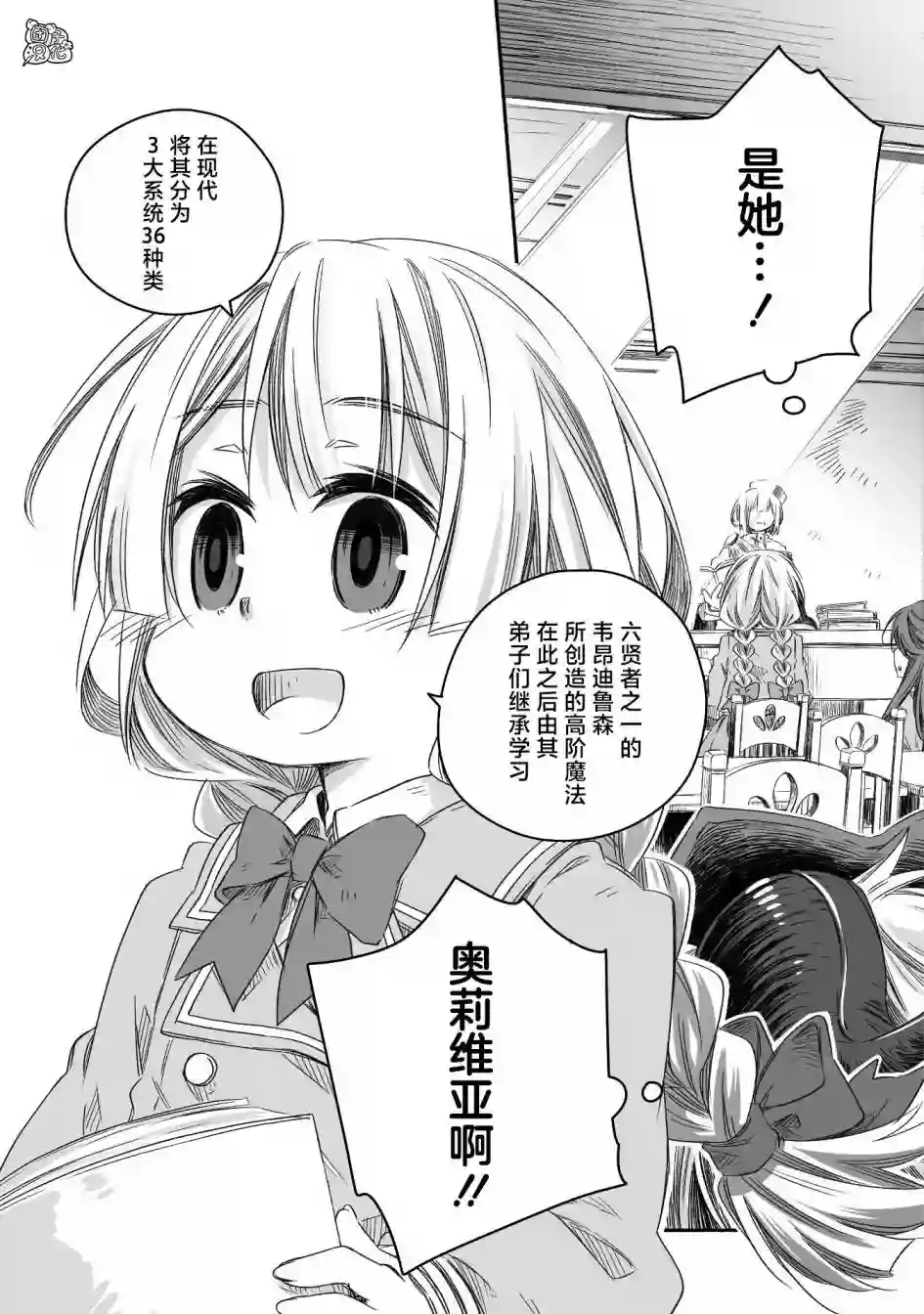 最强龙龙的育儿日记第15话