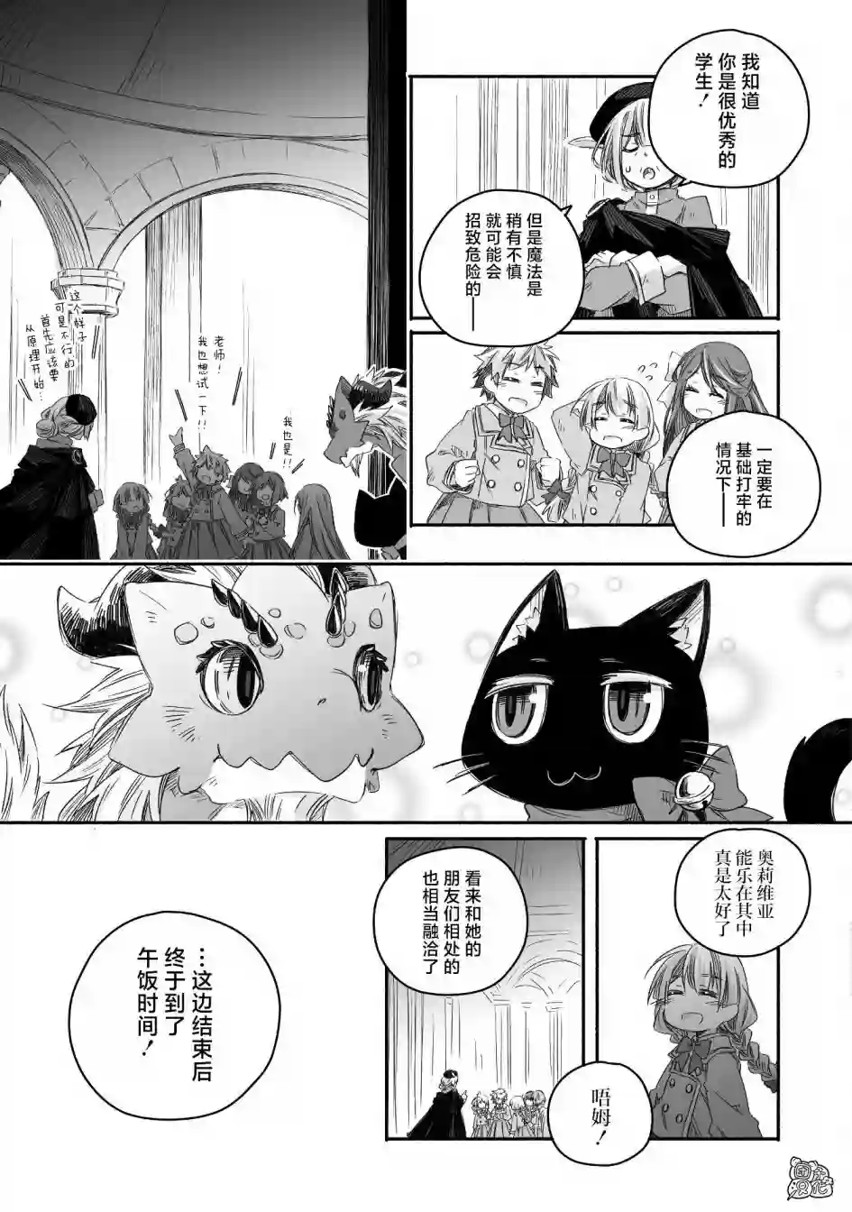 最强龙龙的育儿日记第15话