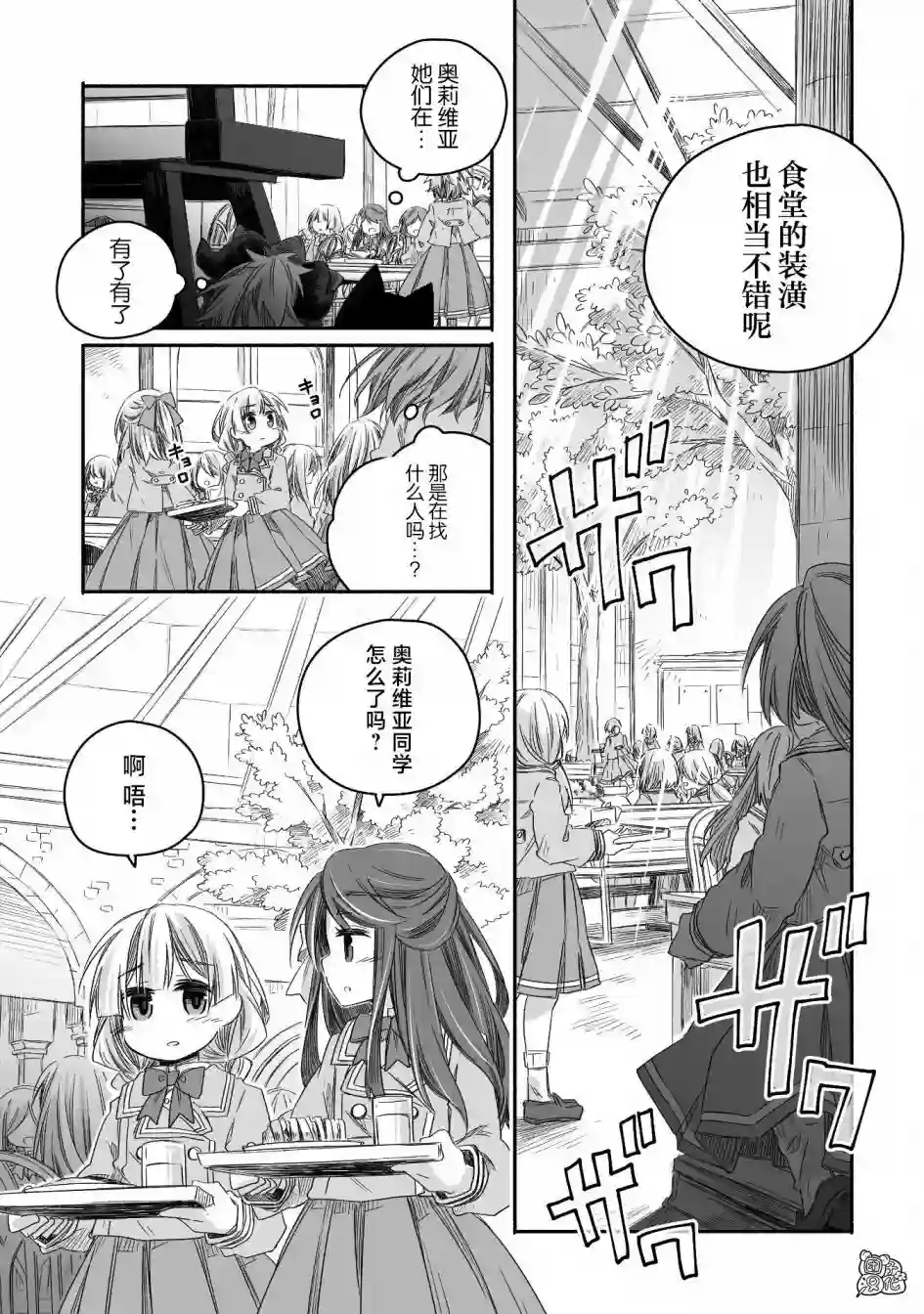 最强龙龙的育儿日记第15话