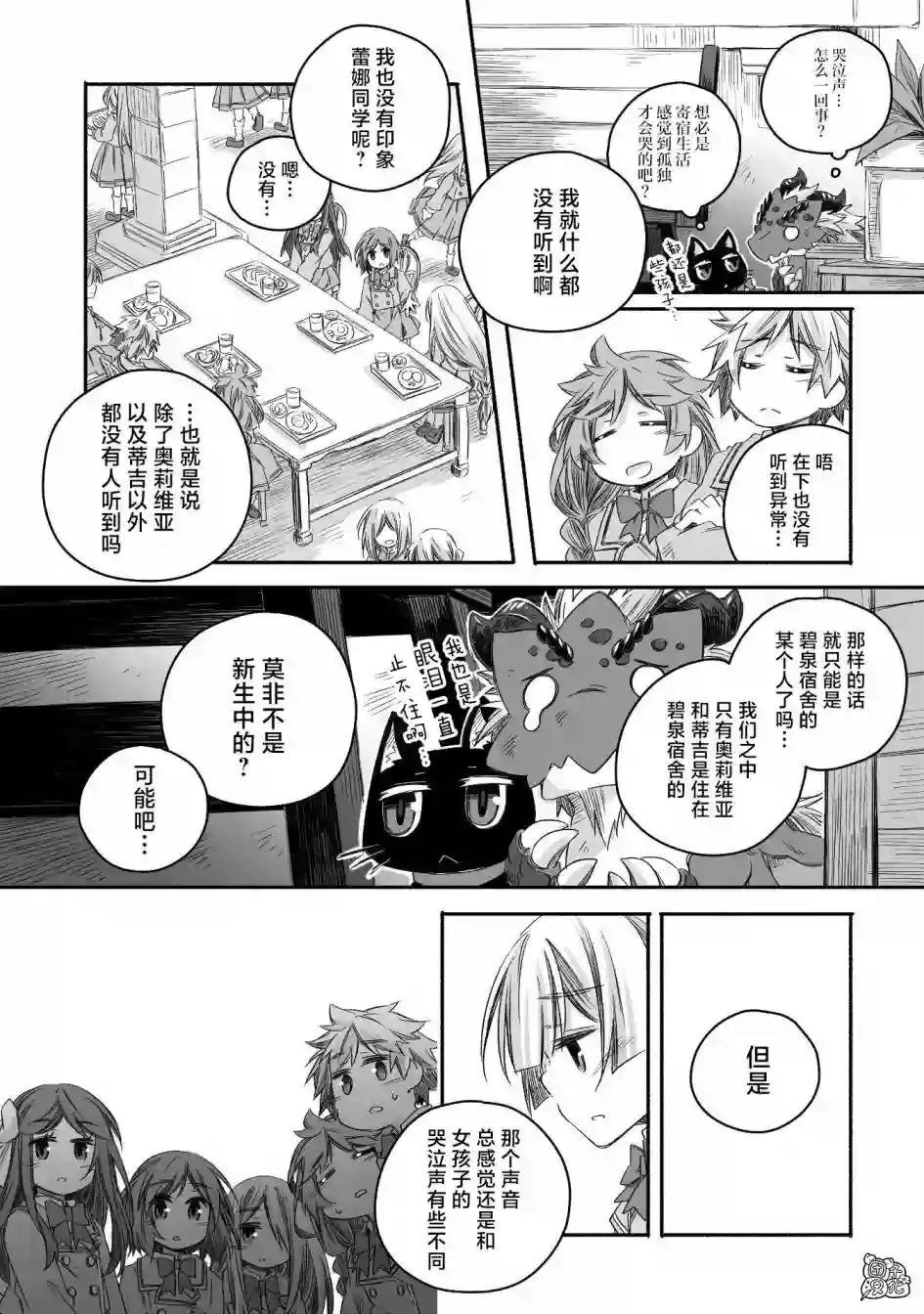 最强龙龙的育儿日记第15话