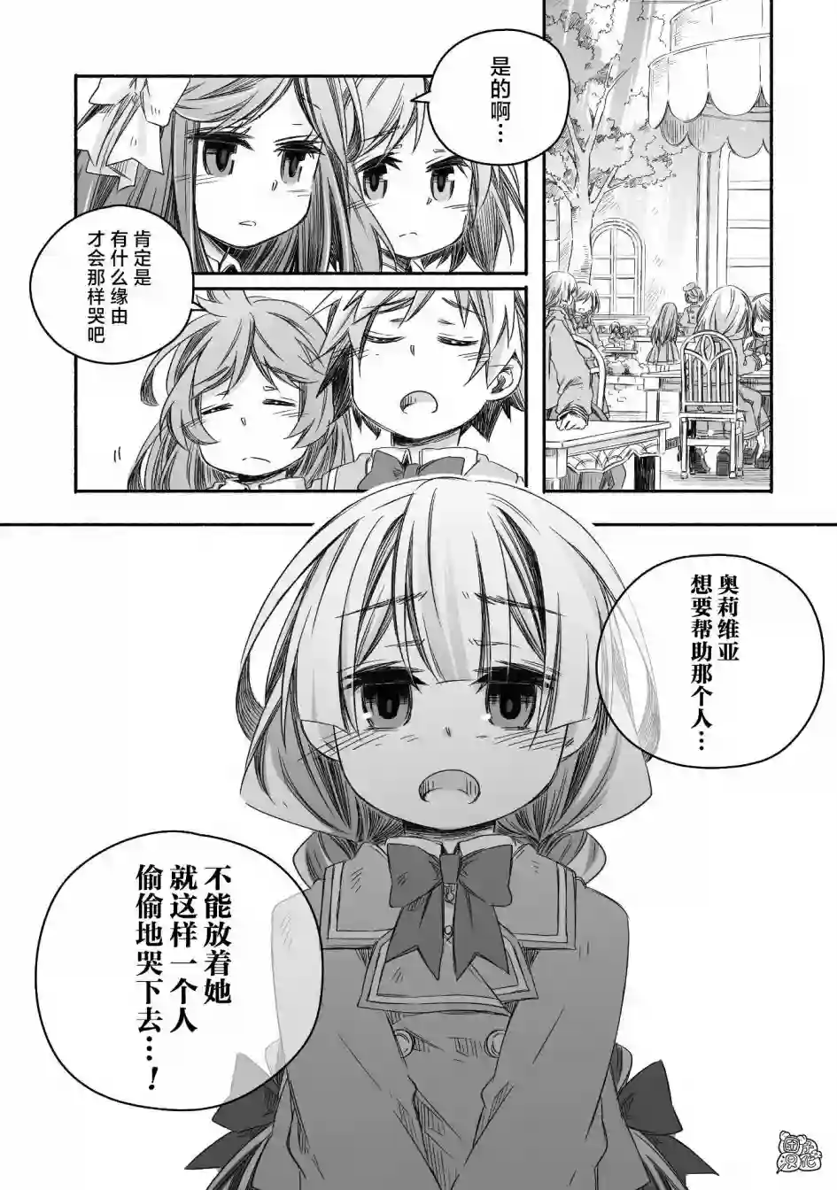 最强龙龙的育儿日记第15话