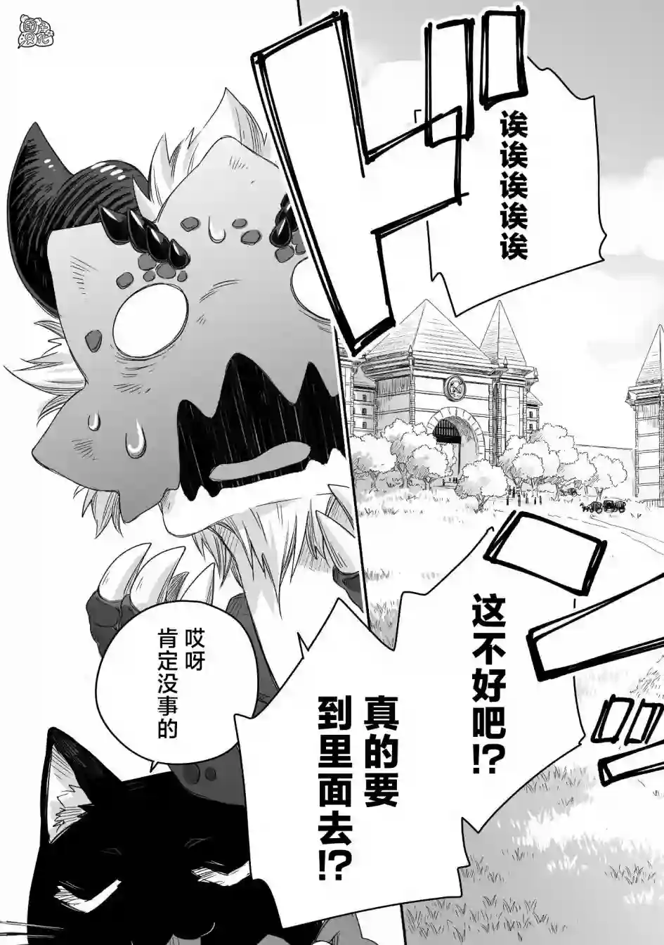 最强龙龙的育儿日记第15话