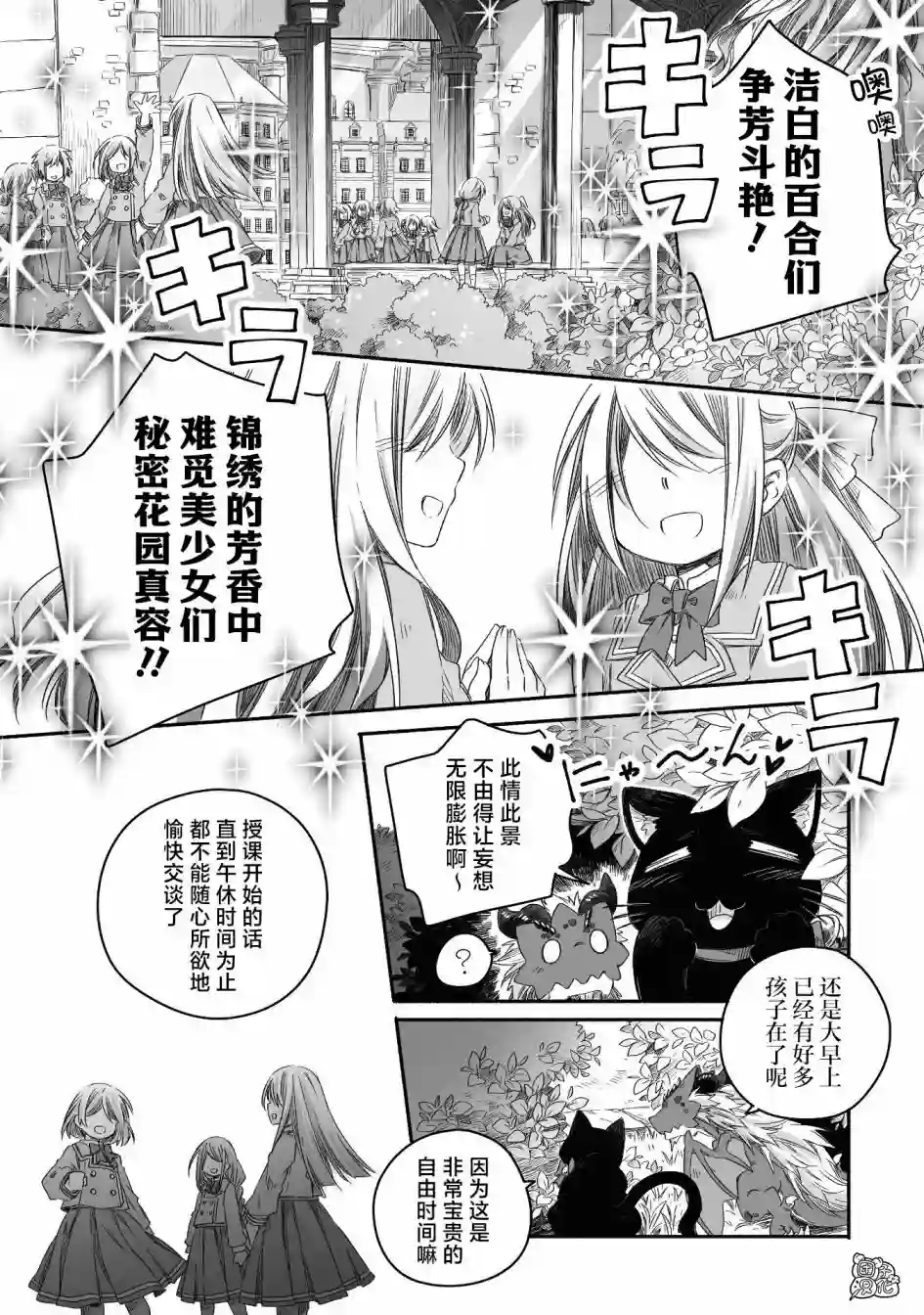 最强龙龙的育儿日记第15话