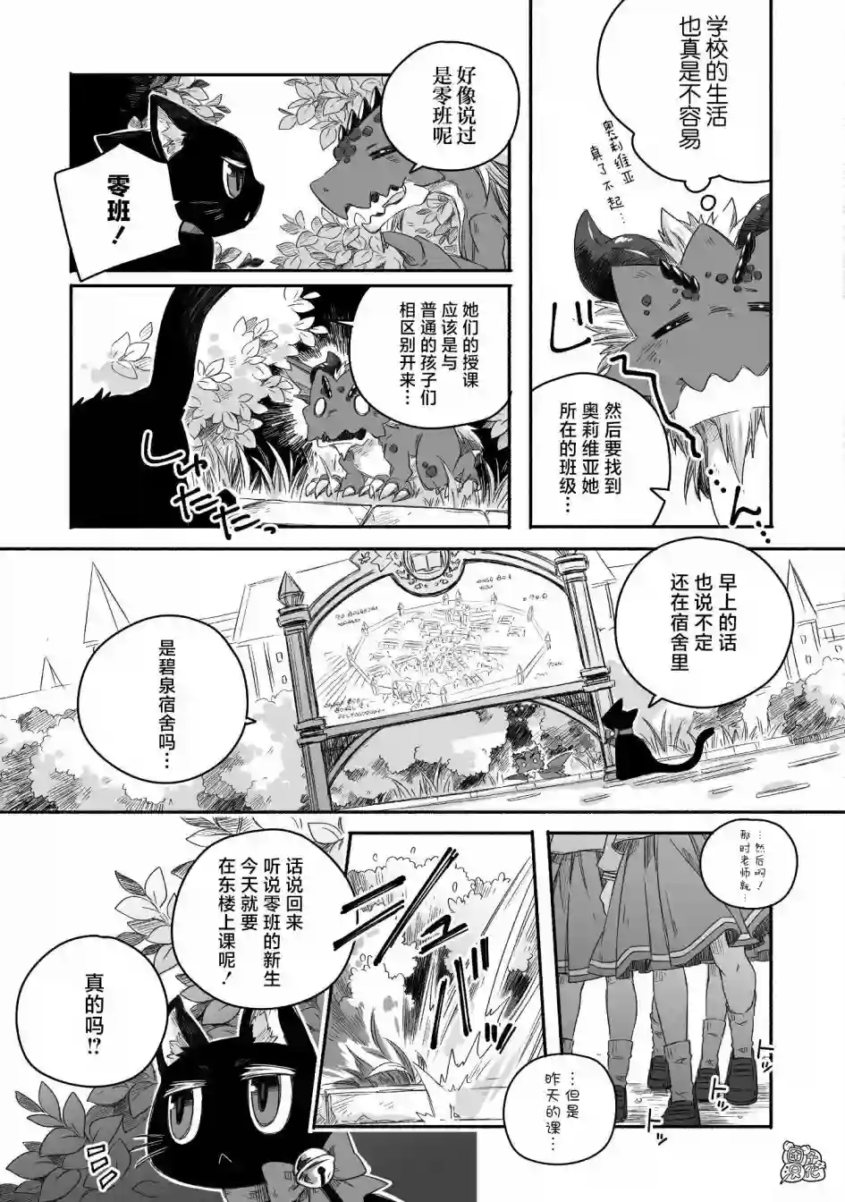 最强龙龙的育儿日记第15话