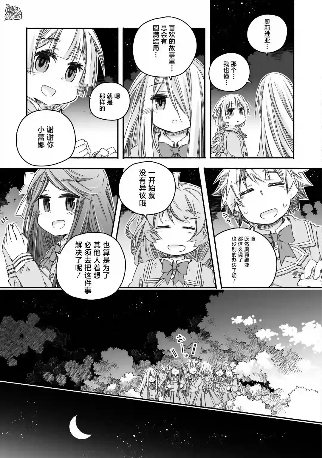 最强龙龙的育儿日记第16话