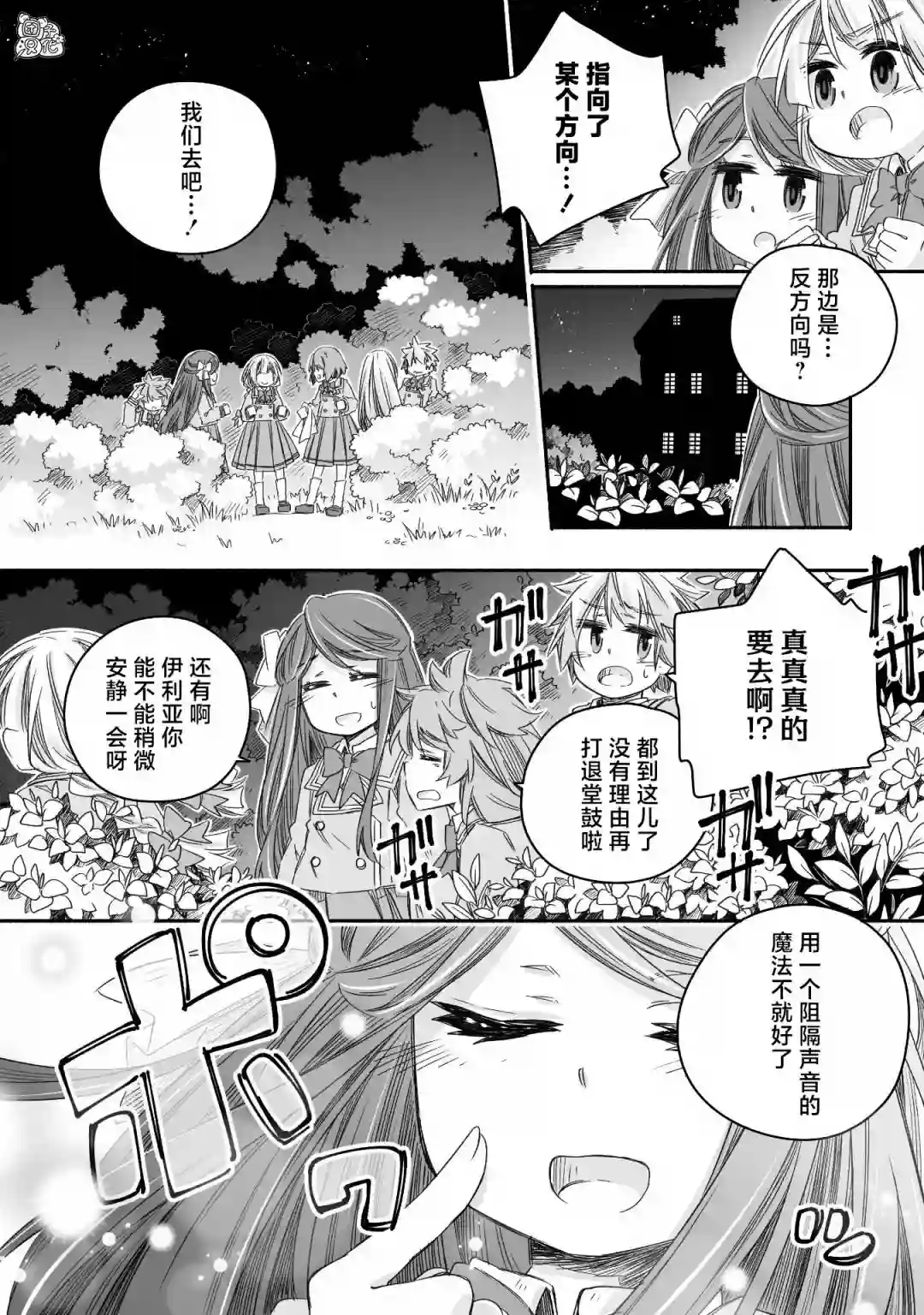 最强龙龙的育儿日记第16话