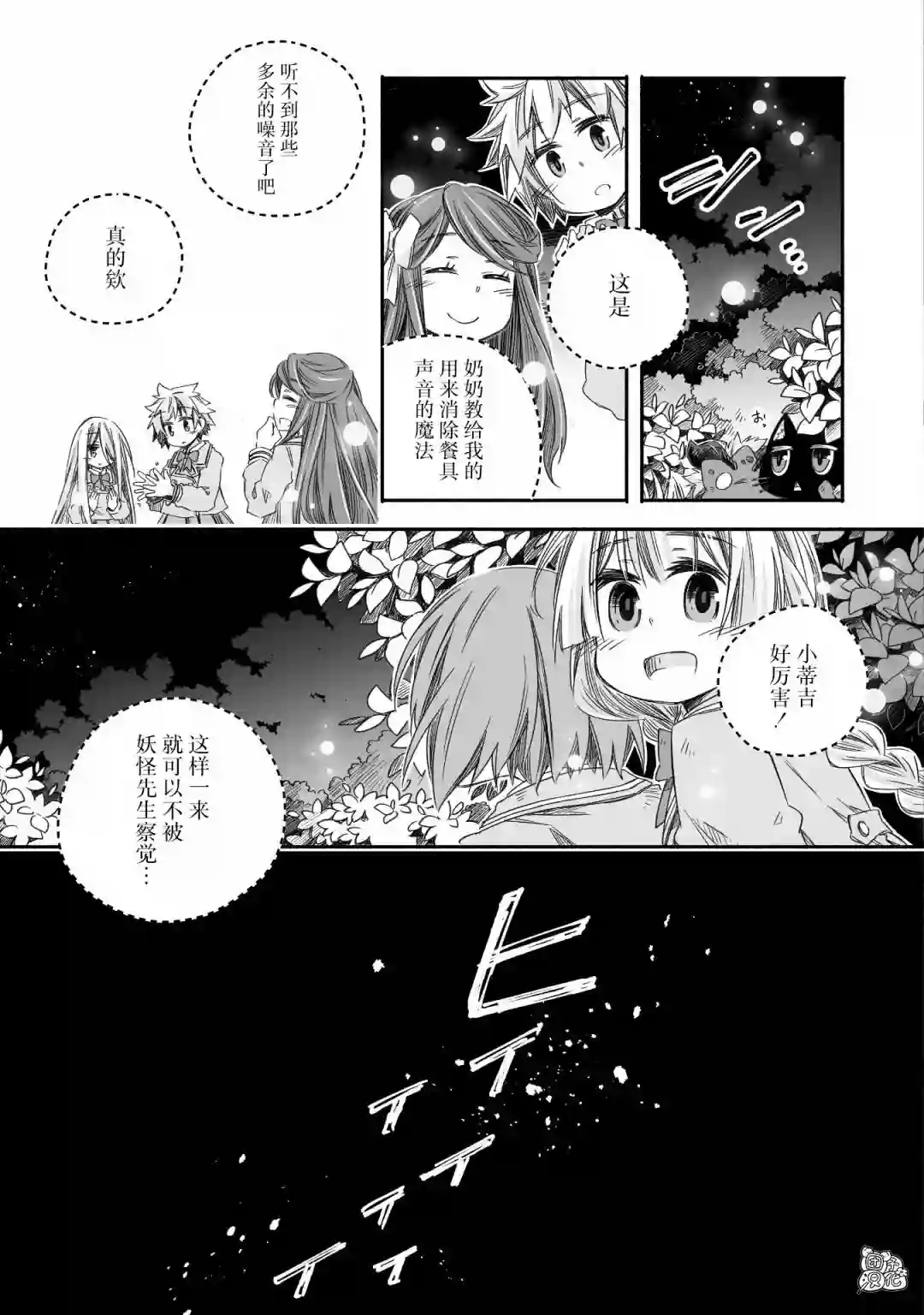 最强龙龙的育儿日记第16话