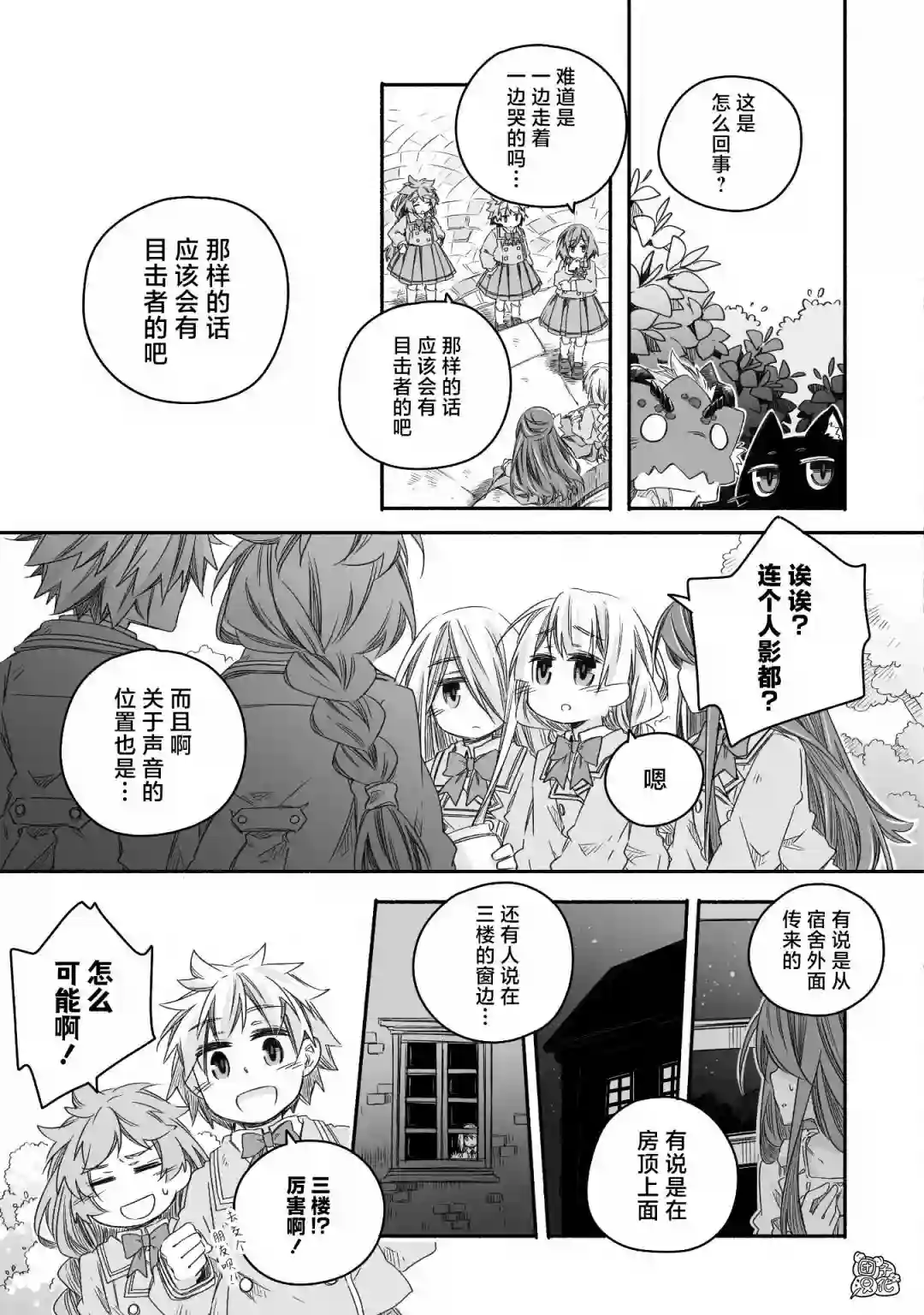 最强龙龙的育儿日记第16话