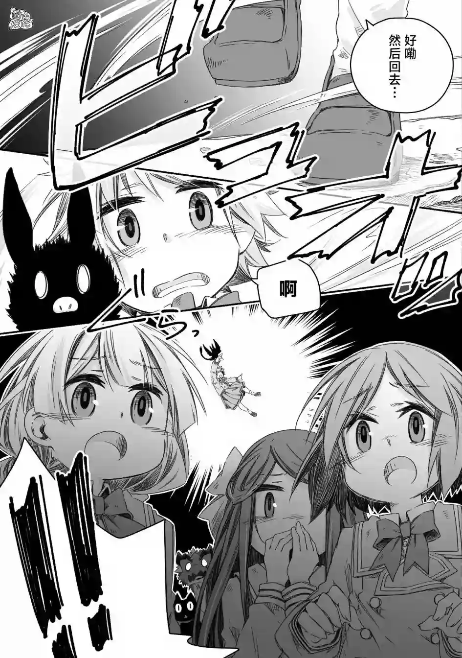 最强龙龙的育儿日记第17话