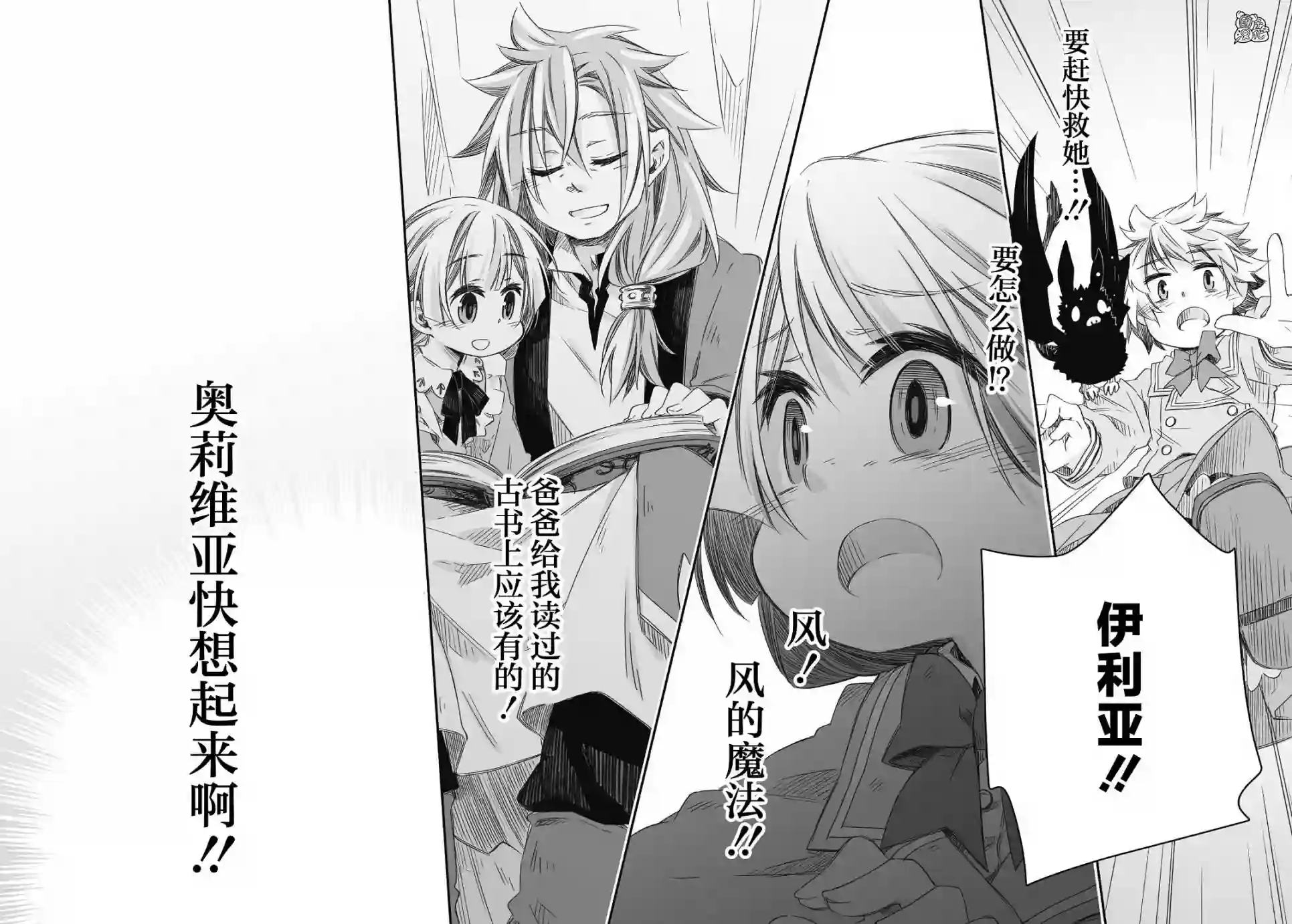 最强龙龙的育儿日记第17话