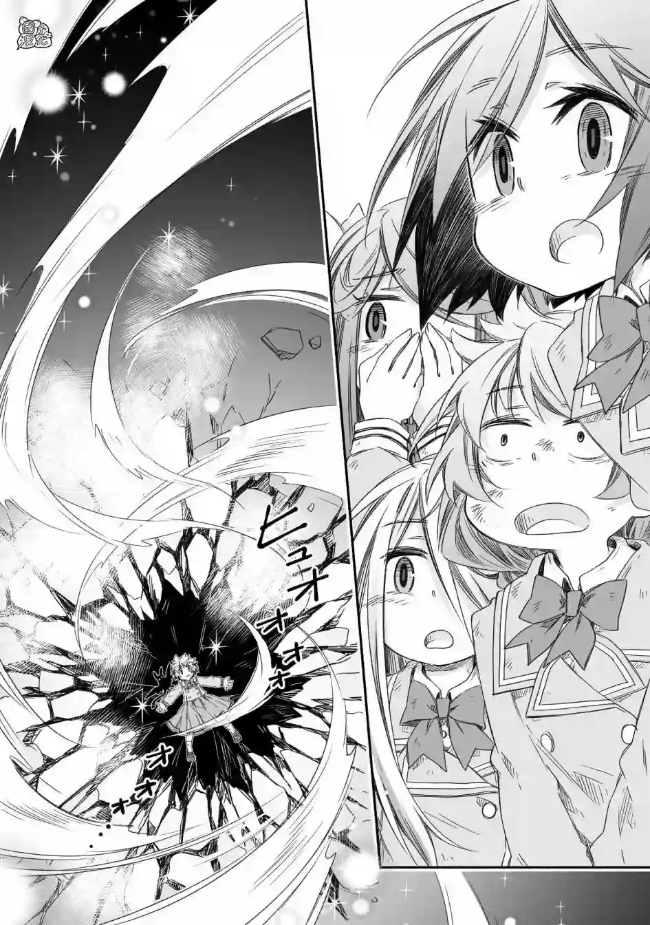 最强龙龙的育儿日记第17话