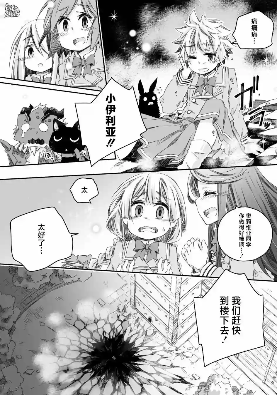 最强龙龙的育儿日记第17话