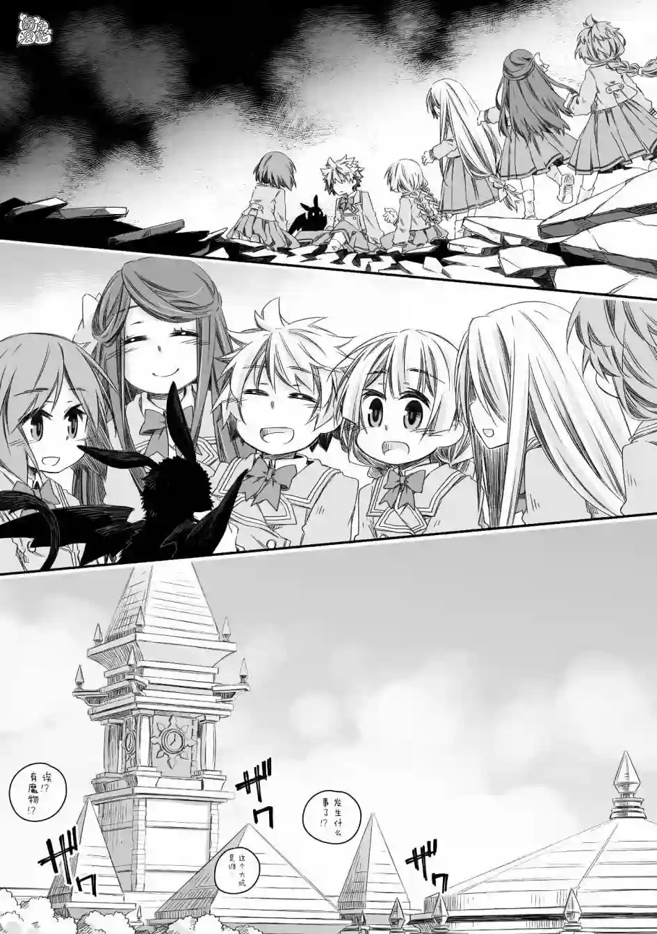 最强龙龙的育儿日记第17话