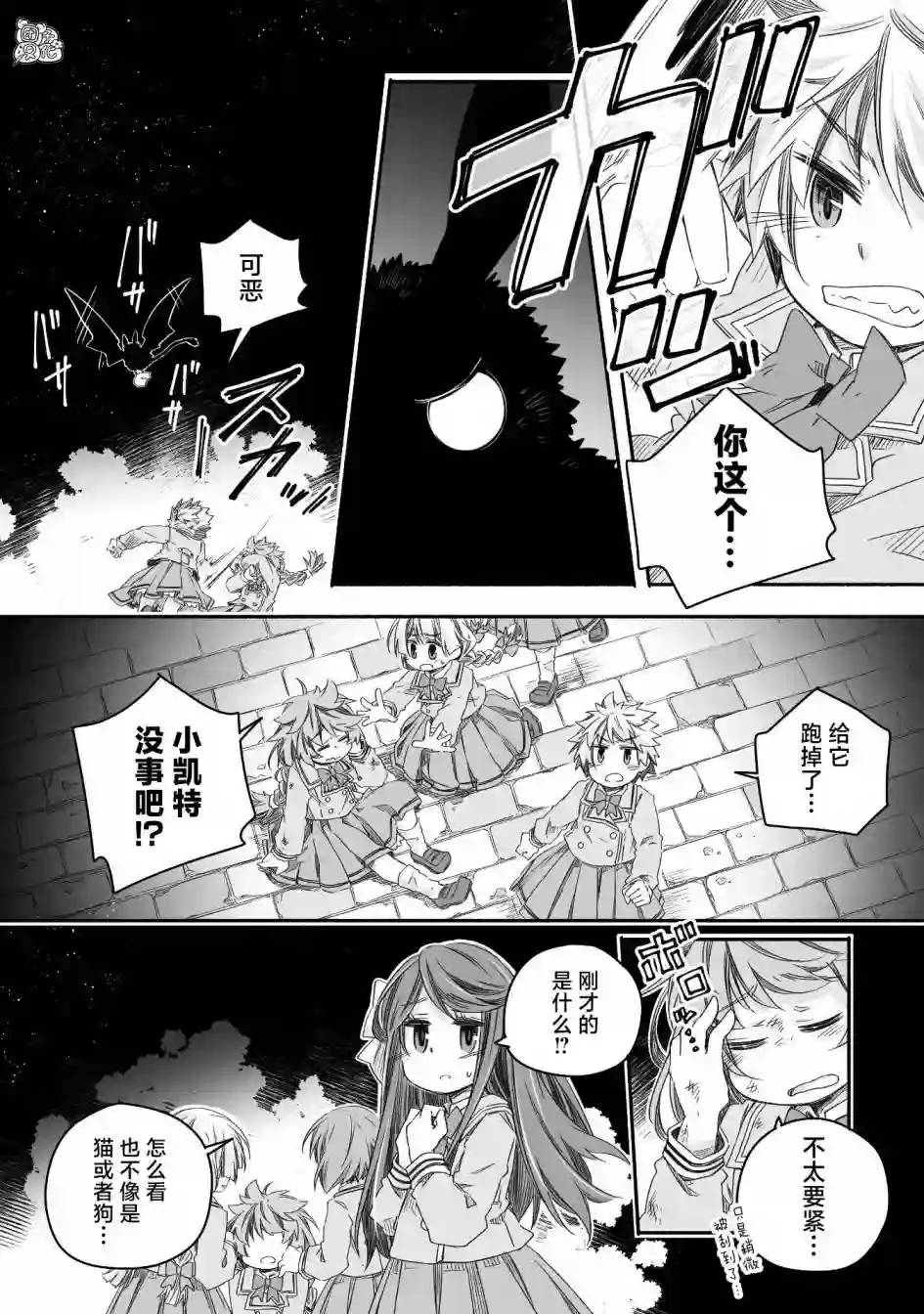 最强龙龙的育儿日记第17话