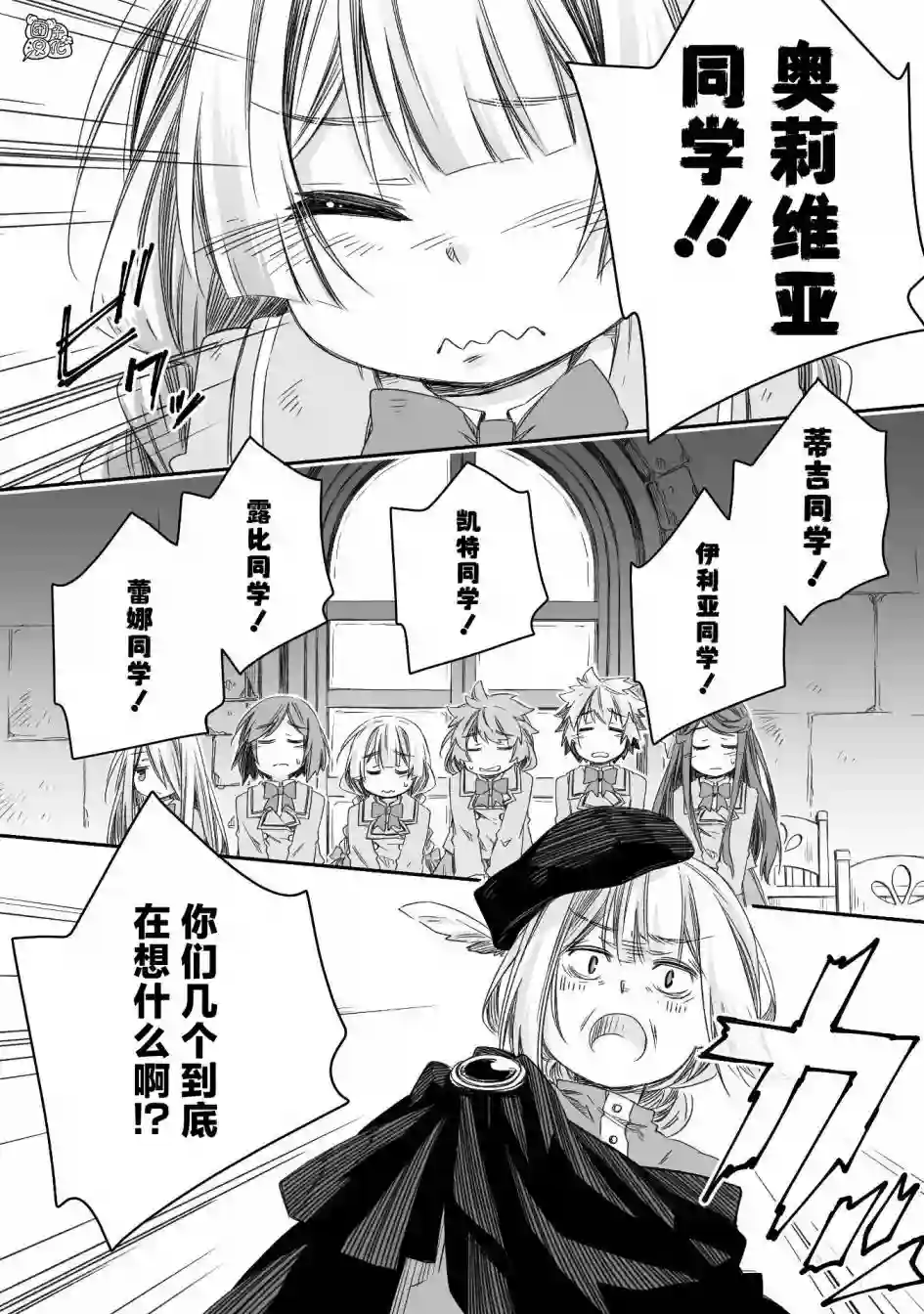 最强龙龙的育儿日记第17话